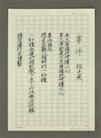 藏品(事件)的圖片
