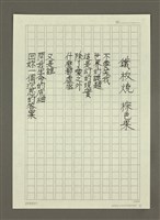 藏品(鐵板燒)的圖片