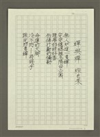 藏品(蟬與禪)的圖片