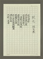 藏品(秋光)的圖片