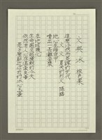 藏品(火與冰)的圖片