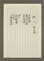 藏品(無人)的圖片
