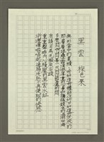 藏品(黑雲)的圖片