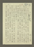 館藏編號:NMTL20180130012的藏品圖