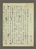 藏品(自己寫自己)的圖片