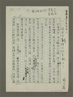 藏品(〈星座宿命〉一、憤怒或寧靜的牡羊戰士？)的圖片