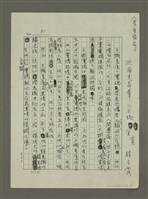 藏品(〈星座宿命〉沉淪或昇華的天蠍冥靈)的圖片