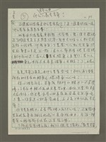 藏品(什麼星座的人最會生氣？)的圖片