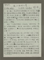 藏品(獵人的動情之愛： 牡羊星座的原型愛情)的圖片