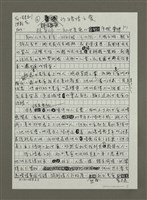 藏品(精算師的暗情之愛：處女星座的原型愛情（影本）)的圖片