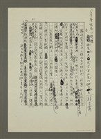 藏品(〈星座宿命〉五、閃耀孤星之光或宇宙之光的獅子巨星（影本）)的圖片