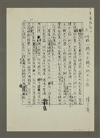 藏品(〈星座宿命〉六、傾聽心機或天機的處女工匠（影本）)的圖片