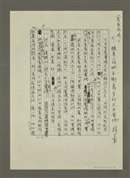 藏品(〈星座宿命〉七、隨著人性跳平衡舞步的天平靈魂（影本）)的圖片