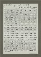 藏品(催眠師的激情之愛：天蠍星座的原型愛情（影本）)的圖片