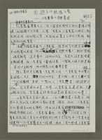 藏品(遊子的熱情之愛：人馬星座的原型愛情（影本）)的圖片