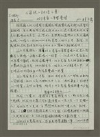藏品(小飛俠的調情之愛：雙子星座的原型愛情)的圖片