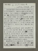 藏品(外交官的留情之愛：天秤座的原型愛情（影本）)的圖片