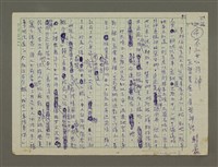 藏品(不安的月神：巨蟹座的原型神話)的圖片