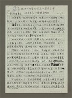藏品(在精神與物質間游走的虛無之神： 雙魚星座的原型神話)的圖片