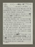 藏品(騎士的純情之愛：獅子星座的原型愛情（影本）)的圖片