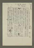 藏品(〈星座宿命〉二、在色與空中輪迴的金牛愛神（影本）)的圖片