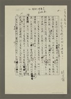 藏品(〈星座宿命〉三、分裂或統一的雙子使者？（影本）)的圖片