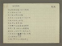 藏品(長途電話)的圖片