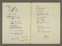 藏品(一千個夜（影本）；為什麼（影本）)的圖片