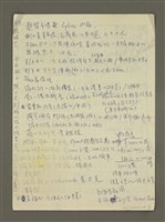 藏品(手札6張（殘稿）)的圖片