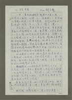 藏品(無題名：一夫一妻婚姻制度穩固的必要之惡……)的圖片