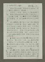 藏品(無題名：最好旅行的狀態……)的圖片