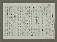 藏品(上海明前早春食鮮)的圖片