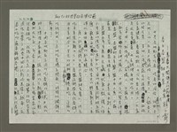 藏品(春日春盤細生菜：為春天潤餅文化節而寫)的圖片