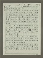 藏品(中山北路西風的話)的圖片