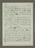 藏品(林森北路日本通之味)的圖片
