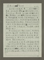 藏品(東門町飲食地圖)的圖片