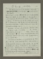 藏品(新公園（衡陽路）)的圖片