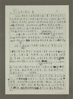 藏品(永康公園外一章)的圖片