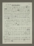 藏品(艋舺)的圖片