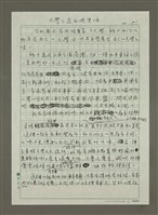 藏品(大學之道在明其味)的圖片