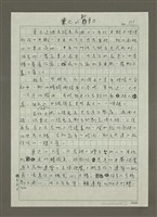 藏品(東區與新東區)的圖片