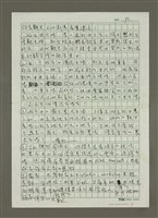 藏品(飲食觀光文化創意產業建言)的圖片