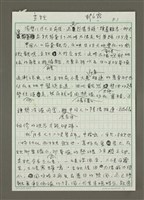 藏品(立秋)的圖片