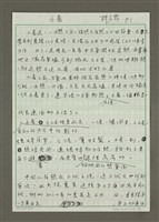 藏品(小暑)的圖片