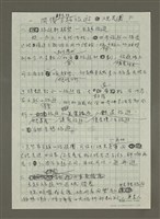 藏品(一、開發多元的主題旅遊觀光團)的圖片