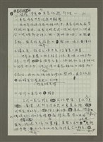 藏品(二、開發深度的美食旅遊行程)的圖片