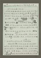 藏品(四、開發城市生活者概念的深度旅遊行程)的圖片