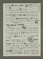 藏品(五、開發女性旅客的深度之旅)的圖片