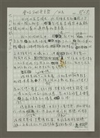 藏品(愛恨分明臭豆腐)的圖片