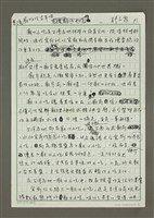 藏品(基隆廟口小吃的古早味)的圖片